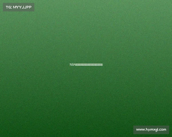 NBA经典赛事精彩瞬间全场高清回放精华珍藏版