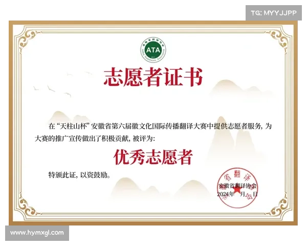 a1级赛事志愿者证书是什么类别的 a1级赛事志愿者证书是什么类别的