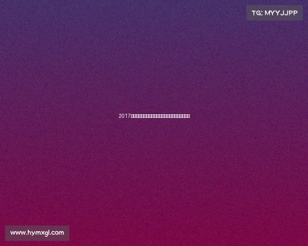 2017长板大赛激情巅峰速度对决精彩瞬间岁月盛典全回顾 2017长板大赛激情巅峰速度对决精彩瞬间岁月盛典全回顾