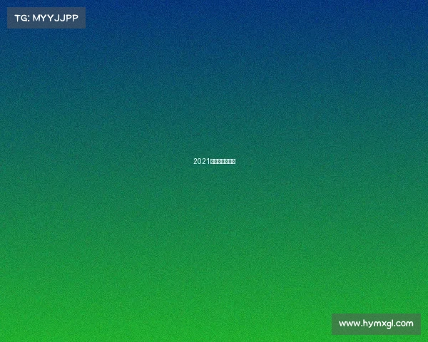 2021年中超比赛日期